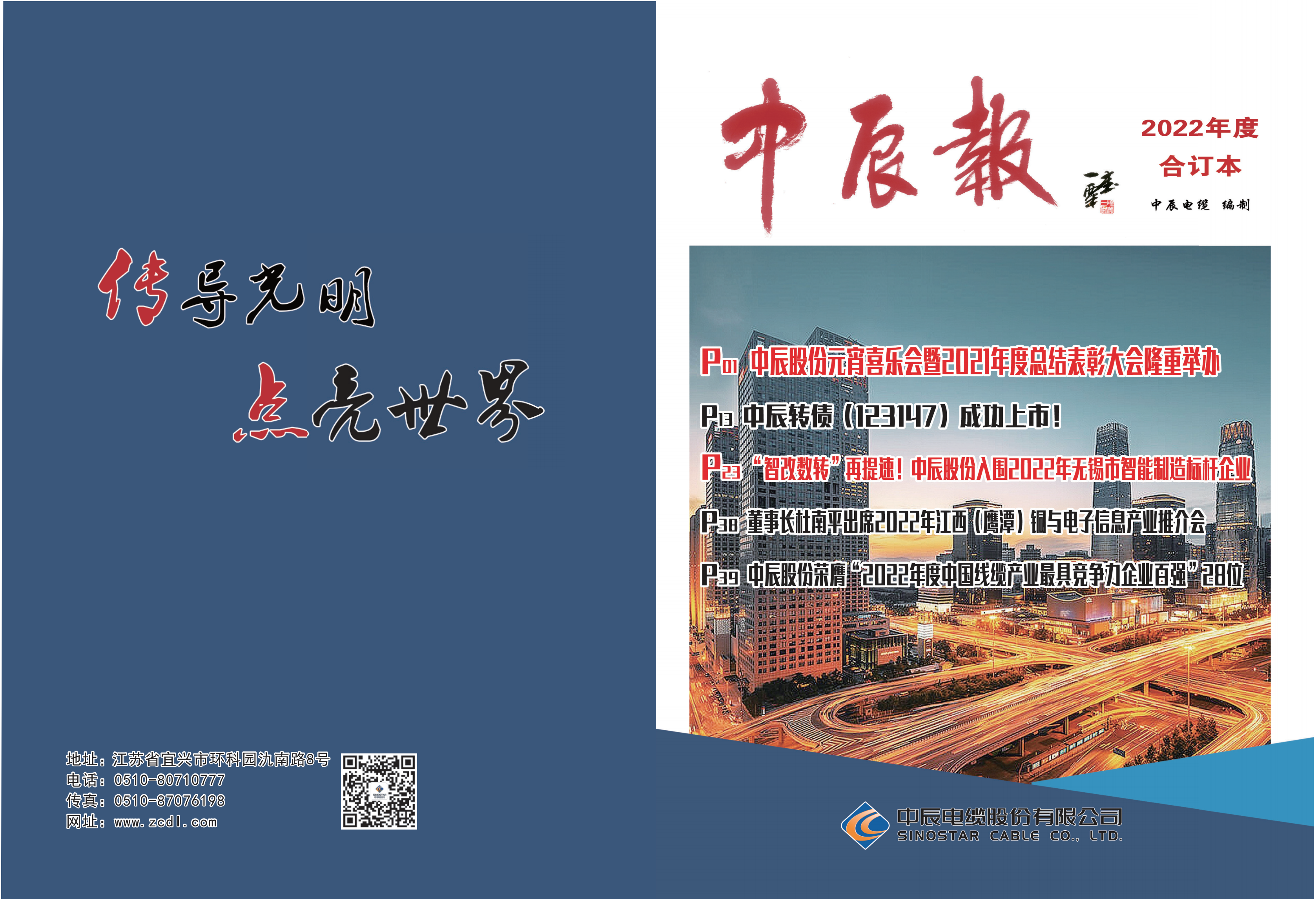 兴发xf(中国区)游戏有限公司