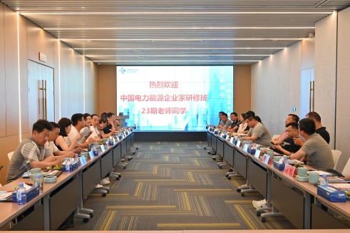 中国电力能源企业家研建班到兴发游戏xf股份调研进建