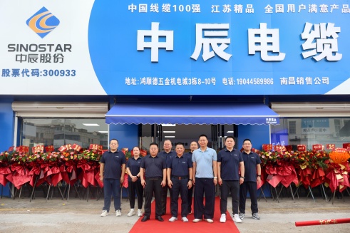 兴发游戏xf电缆资阳专卖店盛大开业，，，，，，，开启品牌服务新篇章！