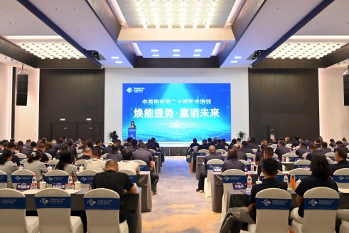 焕能提势 赢销将来｜兴发游戏xf股份第二十期年中培训会议圆满闭幕
