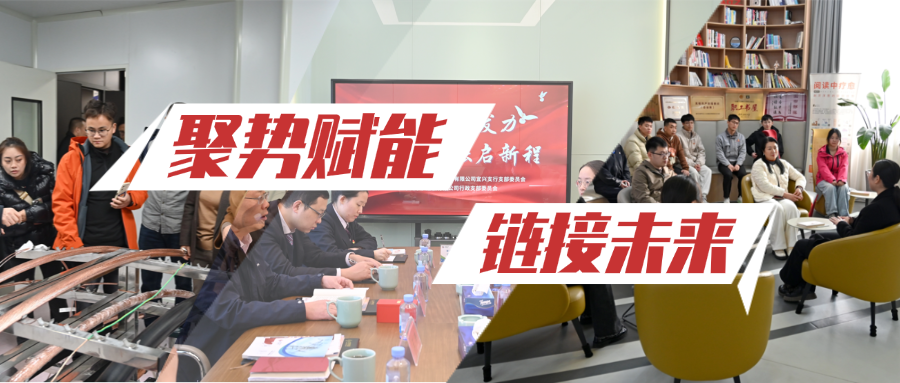 聚势赋能 链接将来｜近期兴发游戏xf股份迎来多领域互换合作热潮