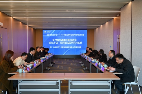 【政校乡企聚兴发游戏xf 产教融合赋新能】省职业教育课题调研团队走进兴发游戏xf股份